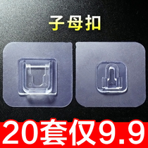 Transparent album strong patch card button free from punch patch clip without trace peg paste button with no trace nail