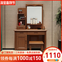 Chinese solid wood dresser storage cabinet One bedroom small simple modern single dressing table Multi-function table