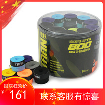 Taian TW800 matte hand feel non-slip thick dry hand glue sweat suction belt grip handle leather