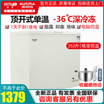 Aucma BC BD-252DNE freezer small household micro-Frost quick-freezing fresh-keeping refrigerated energy-saving freezer