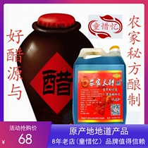 Shanxi specialty farm self-brewed millet old vinegar bulk eight years 6 degrees rice vinegar dip dumplings mixed vegetables soak black beans special