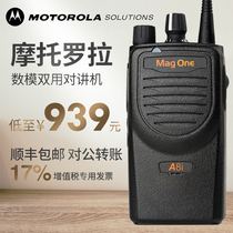 (Original) Motorola A8i digital walkie-talkie digital analog dual-purpose outdoor high-power security desk