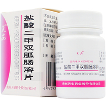 Tianan Metformin Hydrochloride Enteric-coated Tablets 0 5G * 60 tablets * 1 bottle box cdy diabetes mellitus type 2 diabetes mellitus Obesity blood glucose hypernocturia increased in pharmacies