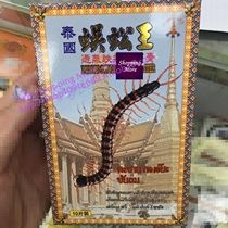 Macau orders Thai centipede King breathable paste 10 pieces of pharmacy real shot Double 12 new recommendation
