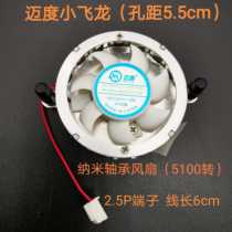 New Lenovo home yue baolongda graphics card fan 5 5cm hole distance desktop computer graphics card radiator old graphics card