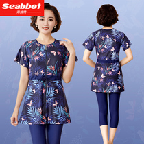 Haiport Mom Swimsuit Mid Aged Woman 2021 New Conservative Shade of Slim Soak Hot Spring Big Code Swimsuit Middle Age