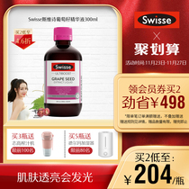 (Reba with the same model) swisse Swaisse Australia imported grape seed essence oral liquid 300ml