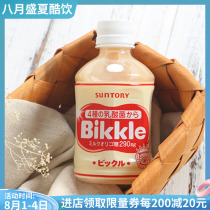 Japan imported Suntory Bikkle active lactic acid bacteria flavor childrens milk drink 280ml