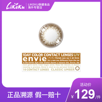 Japanese envie contact lens beauty pupil day throws 10 slices of pear flower classic uber online red official
