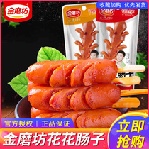 20 spicy sausage pork sausage pork sausage ready-to-eat cooked ham sausage casual snacks