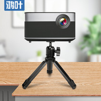 Hongye projector stand desktop tripod can be scaled aluminum alloy bracket for the H3H2Z6X nut J7G7 magic screen S2 millet triangle projector tray