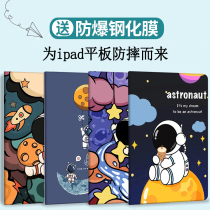 Applicable to Apple iPadPro protective shell 11 inch tablet paid2020 inch air4 all-inclusive 10 2 inch computer 8 book shell ip7 full screen Pro202