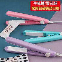 Small household mini fan small portable hand-pressed snowflake crisp snack candy plastic bag sealing machine