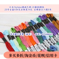Japan Olympus Olympus No 25 embroidery thread full set of 434 colors with segment dye 0028
