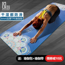 Yoga mat suede tpe Beginner non-slip thickened widened extended high-end high-value home fitness mat floor mat