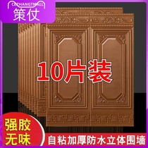 Self-adhesive wallpaper 3d Cubic wall sticker European-style wall Wall Panel waterproof Living room Wall Walled Decoration Soft Bag Stairs Stickers