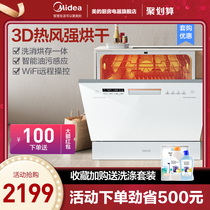 Hualing dishwasher automatic household intelligent drying disinfection sterilization Vie6 embedded desktop