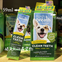 Tropiclean more beautiful and clean teeth The 59ml dog goes to the dental calculus Tooth Scale Mouth of the Dog Oral Clean Gels