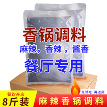 4kg three flavors optional restaurant with Deyi sauce spicy spicy pot base material red oil hot pot seasoning spicy dry pot