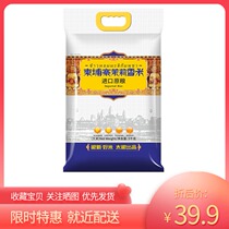 Tai Liang Cambodian jasmine rice long grain rice 5kg imported raw grain raw ecological nutrition rice 3 bags from