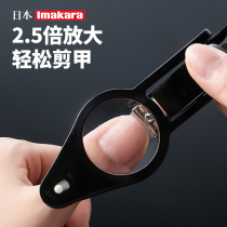 Japanese nail cut anti-splash old man special nail knife upscale single with magnifying glass nail clippers die leather cut
