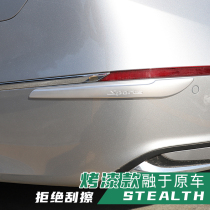 Paint paint front and rear bumper anti-collision strip door scratch mirror anti-scratch mirror anti-scratch strip General Motors supplies