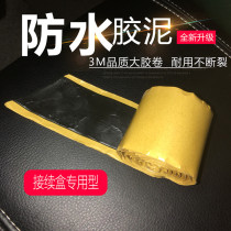  Cable connector box Waterproof film Fiber optic connection bag Sealing glue mud rubber strip Cable high pressure tape filled waterproof