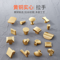 Super-generation copper handle Nordic light luxury modern cupboard drawer door handle brass cabinet hardware single hole