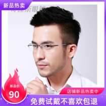 Mens Ultra Light Memory Spectacle Frame Titanium Alloy Fashion Classic Half Frame Atmospheric Comfort Eyewear Glasses for Nearsighted Glasses