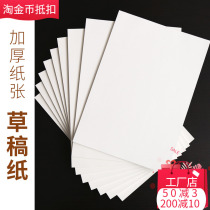 Draft paper for rice yellow eye care draft paper for students to use blank to drag large white paper examination 400 sheets of 4