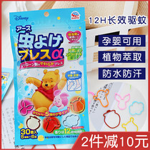 Japan Anzu Mosquito Repellent Bracelet baby child foot ring baby adult bracelet Portable anti mosquito insect circle artifact 30 pieces