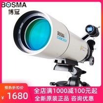 BOSMA Boguan Sky King 80500 Refracted Astronomical Telescope High Definition Large-caliber Professional View Star