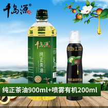 Qiandao Genuine Tea Oil 900ml Sprayed Organic Tea Oil 200ml Edible Oil