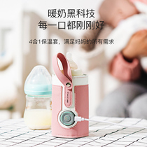 Milk bottle thermos set universal milk heater heating constant temperature artifact baby out milk powder night milk temperature milk portable