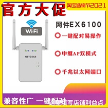 Netgear EX6100 Wireless WiFi Signal Amplifier Dual-band 5G Routing Enhancement Relay Booster