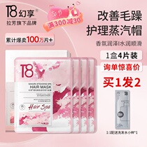 T8 Phantom Cherry Blossom Vapor Hair Film Repair Dry Bout Hot Dye Water Tonic Water Smooth Improvement Gross Manic Care Steam Cap
