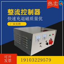 Electromagnetic Chuck controller milling machine grinder charging demagnetization mechanical controller electrical box transformer voltage regulation 500W