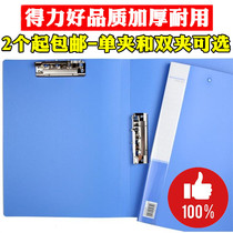 Del 5302 student office supplies A4 paper paper report resume folder data sorting file folder double clip