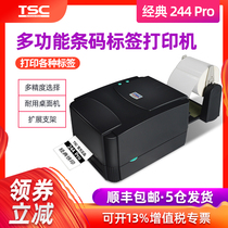 TSC ttp-244 pro barcode printer Label sticker ribbon 342e pro Jewelry Asian silver pet Chinese clothing tag Washed label label Thermal express electronic face sheet