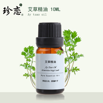 Zhenlian pure unilateral wormwood essential oil 10ml body massage massage scraping Warm moxibustion aromatherapy wormwood leaf skin care
