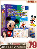 English Learning Divine Instrumental Children Point Reading 2-3-4-year-old Early childhood audiobook English Early teaching Enlightenment Enlightenment Puzzle