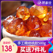 (Yunnan Jingxiu Peach gum 500g) Natural wild match Snow Yan saponin rice combination flagship store non-special grade
