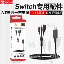 NS three-in-one charging cable JYS handle charging cable Switch host three-in-one charging cable ns accessories data