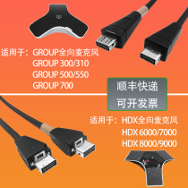 Suitable for Baolitong GroupHDX omnidirectional microphone extension line Polycom video conference HDX6000 7000 8000 GROUP 3