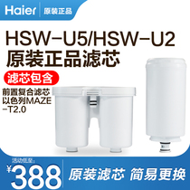 Haier HSW-U5 U2 water purifier original front composite filter element Israel MAZE-T2 0 filter element