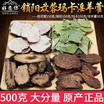 Cistanche deserticola authentic Jinsuoyang Maca Epimedium soaking wine material male tonic kidney Xinjiang