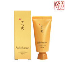  Sulwhasoo Sulwhasoo and Yurun Repair Sleep Mask 30ml Medium sample Korean Leave-in Moisturizing Repair