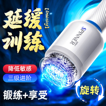 Airplane electric Cup male automatic telescopic trainer lasting non-shooting to reduce the sensitivity of the glans