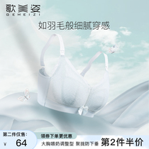 Songmei lactating underwear gathering anti-sagging summer thin post-natal breastfeeding and Accessory breast pregnant women bra pregnancy