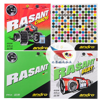  Beijing aerospace ping-pong andro shore sharp evil RASANT BEAT table tennis rubber chaos chaos set of glue